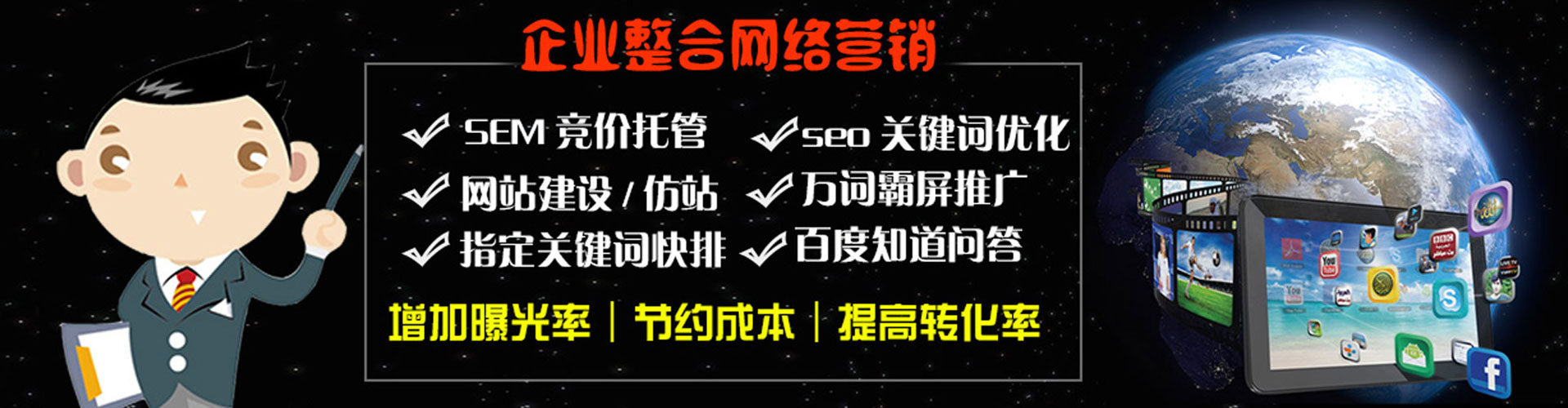宿豫百度广告推广